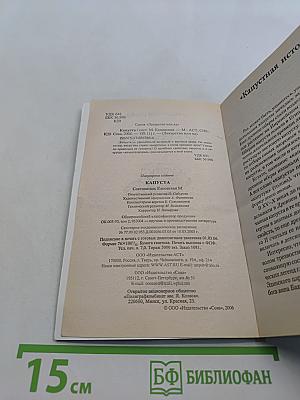 Лекарство или яд. Капуста