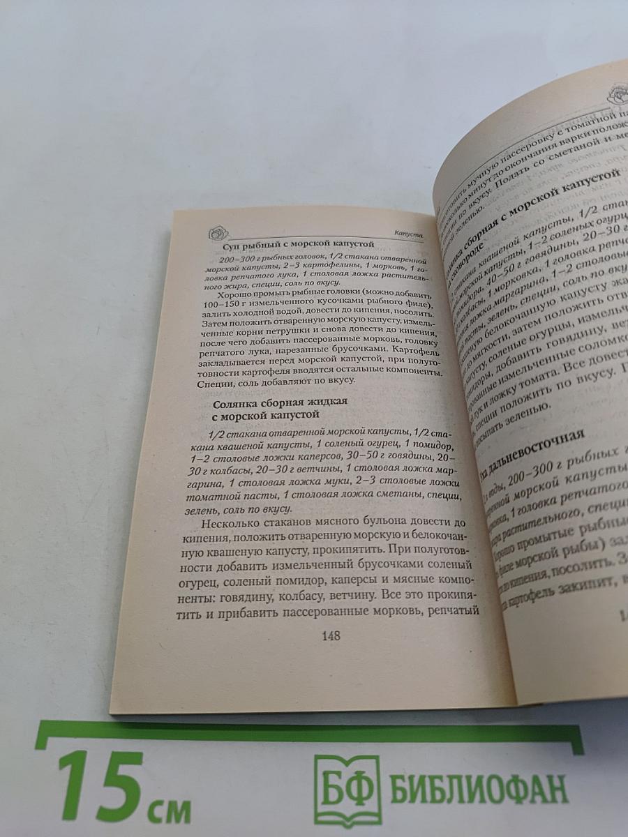 Лекарство или яд. Капуста