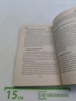 Лекарство или яд. Капуста
