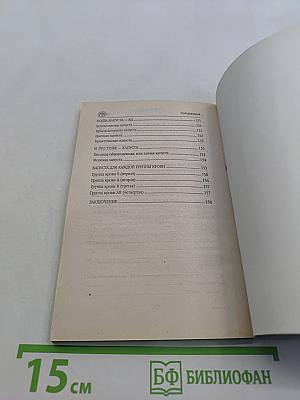 Лекарство или яд. Капуста