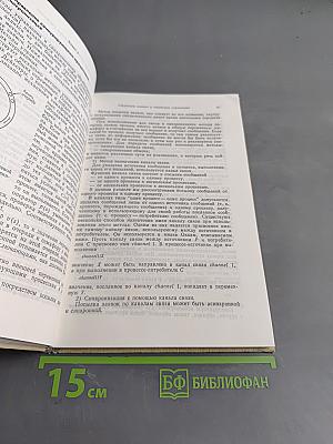 Языки программирования и схемотехника СБИС