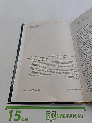 Перечислительная комбинаторика