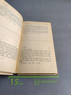 Письменные контрольные работы по арифметике для 5-6 классов