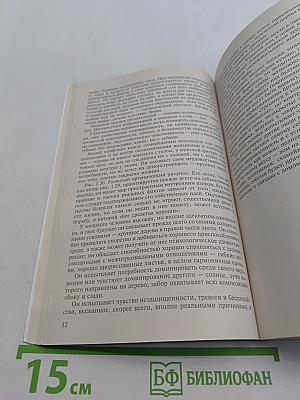 Психологический практикум