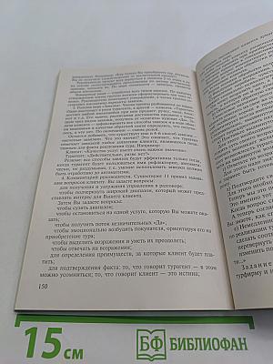 Психологический практикум