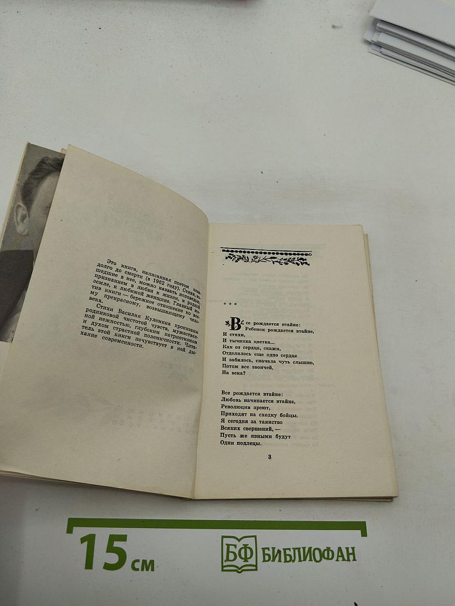 Только о любви к тебе