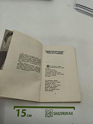 Только о любви к тебе