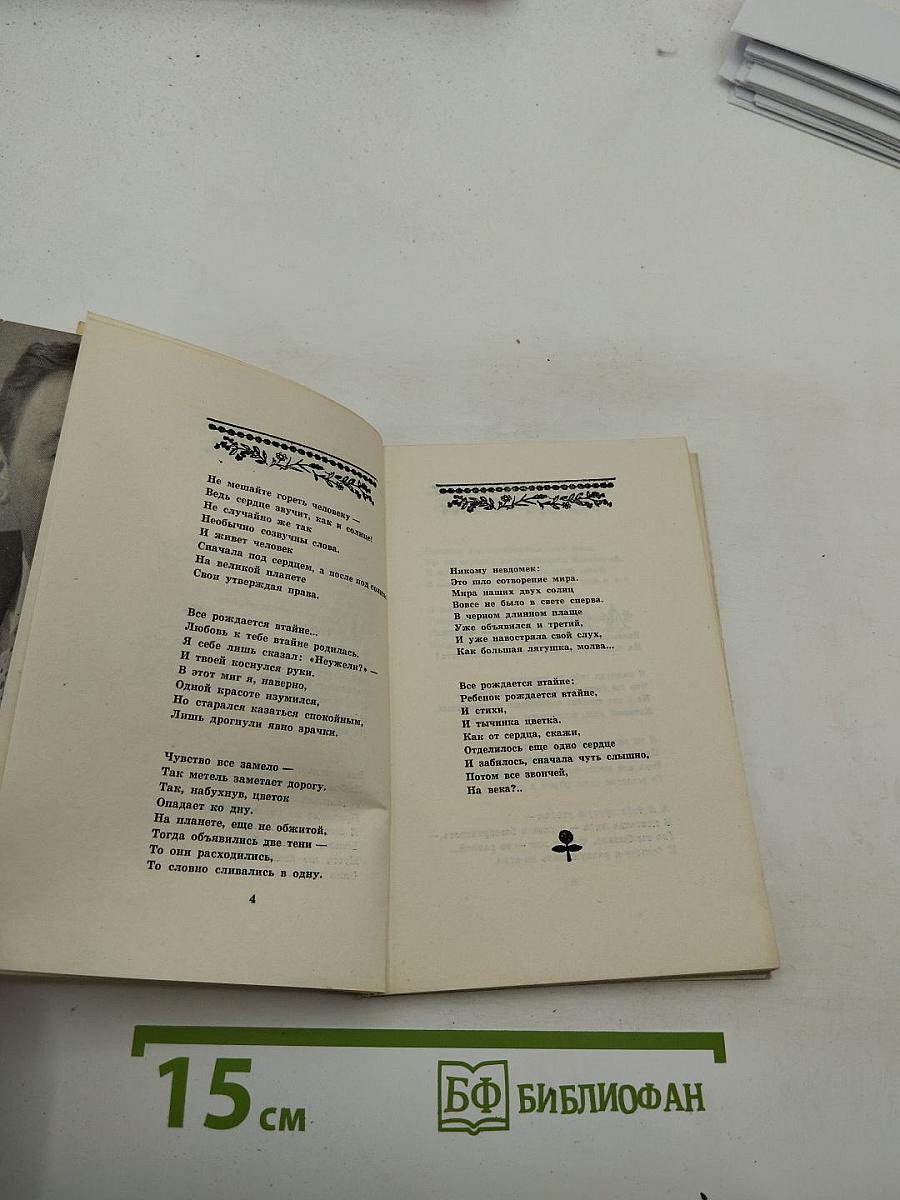 Только о любви к тебе