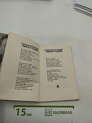 Только о любви к тебе