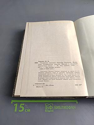 Уважаемые граждане. Пародии, рассказы, фельетоны, сатирические заметки, письма к писателю, одноактные комедии