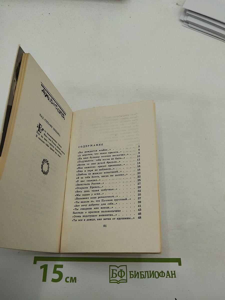 Только о любви к тебе