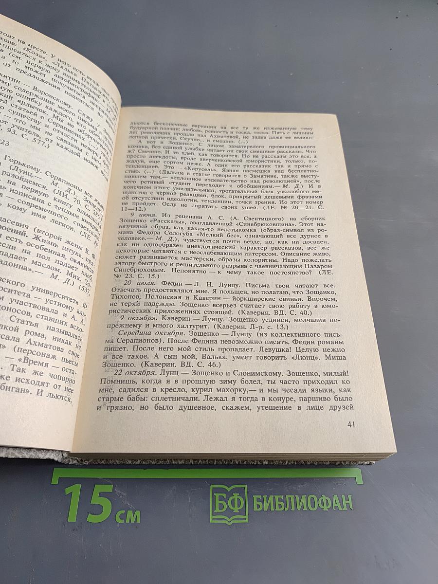 Уважаемые граждане. Пародии, рассказы, фельетоны, сатирические заметки, письма к писателю, одноактные комедии