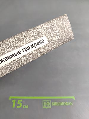 Уважаемые граждане. Пародии, рассказы, фельетоны, сатирические заметки, письма к писателю, одноактные комедии