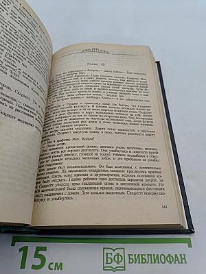 Скарлетт