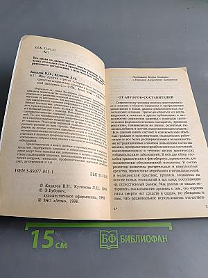 Щит против стресса. Путь к долголетию