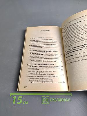 Щит против стресса. Путь к долголетию
