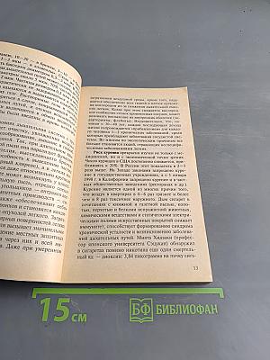 Щит против стресса. Путь к долголетию