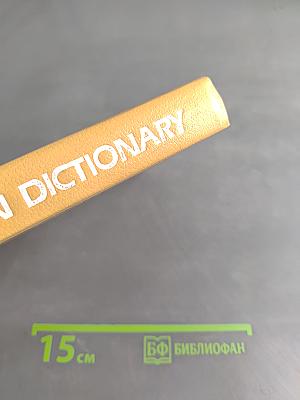 Детский англо-русский словарь с иллюстрациями