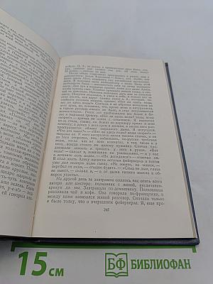 Собрание сочинений. Том второй. Фрегат «Паллада». Очерки путешествия в двух томах