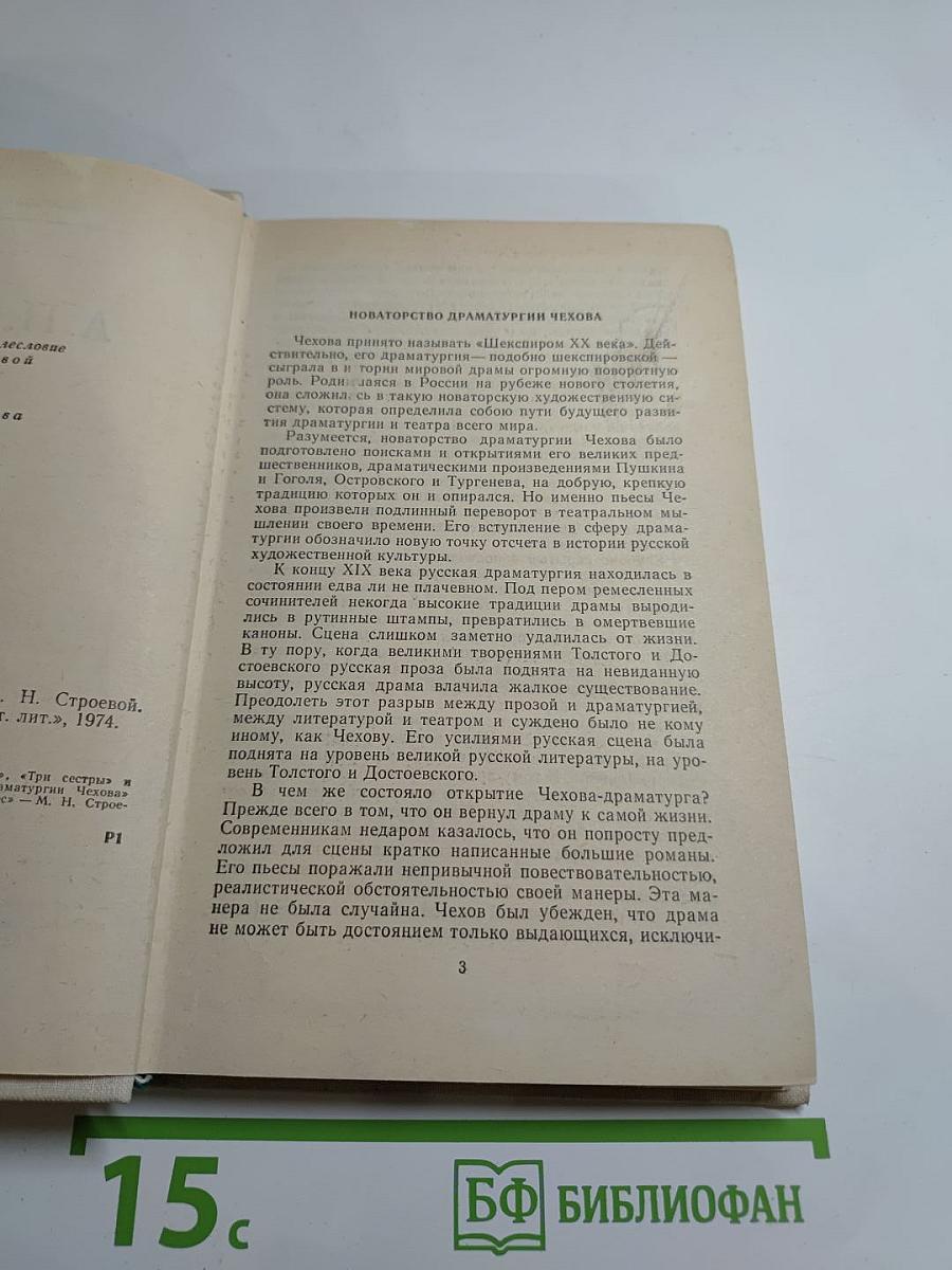 Пьесы
