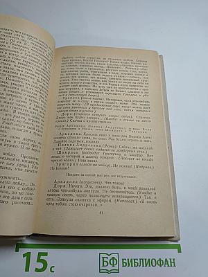 Пьесы