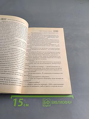 Тайное учение даосских воинов