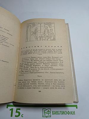 Пьесы