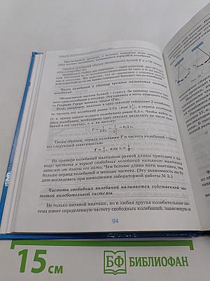 Физика 9 класс