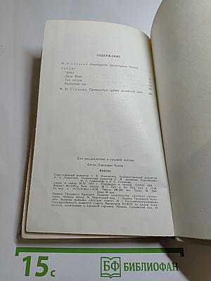 Пьесы