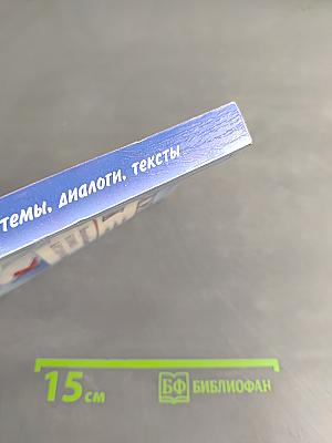 Финский язык. Практический курс