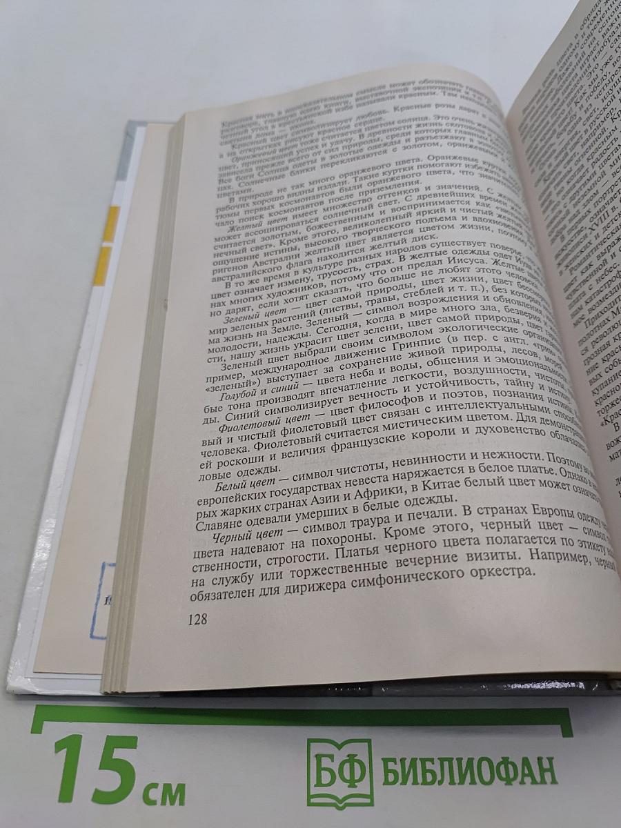 Изобразительное искусство и методика его преподавания в начальной школе