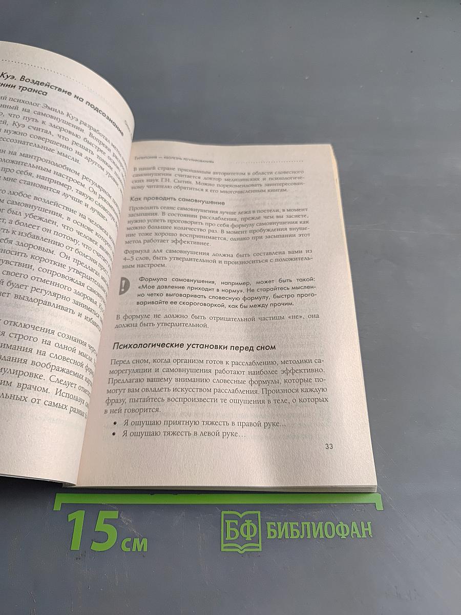 Высокое давление. Как взять гипертонию под контроль