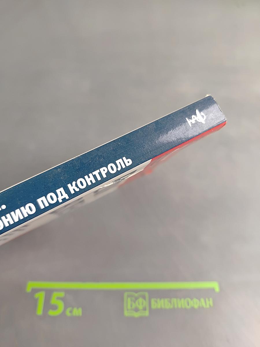 Высокое давление. Как взять гипертонию под контроль
