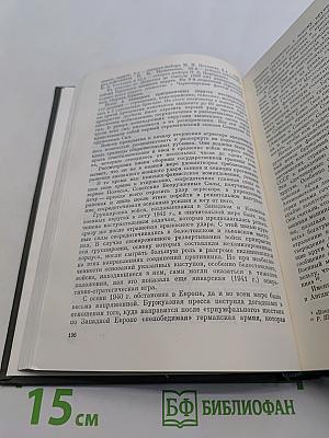Провал «Блицкрига»