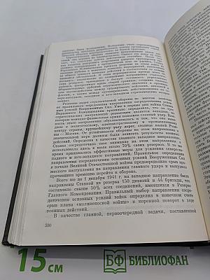 Провал «Блицкрига»