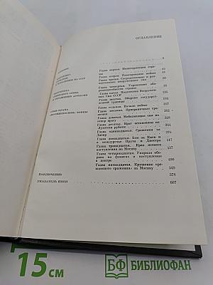 Провал «Блицкрига»