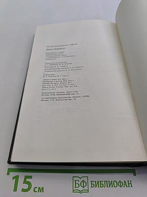 Провал «Блицкрига»