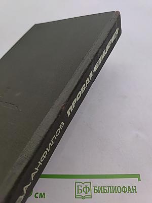 Провал «Блицкрига»