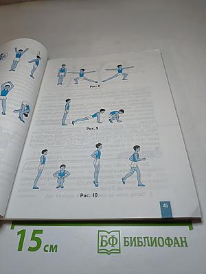 Физическая культура для 5-7 классов