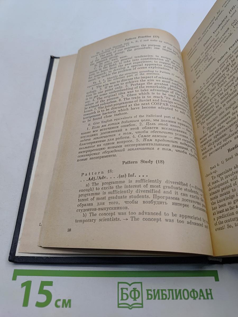 Learn to Read Science. Курс английского языка для аспирантов