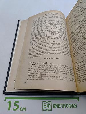Learn to Read Science. Курс английского языка для аспирантов