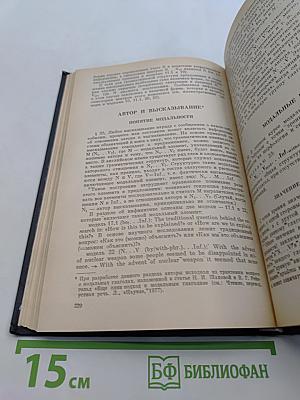 Learn to Read Science. Курс английского языка для аспирантов