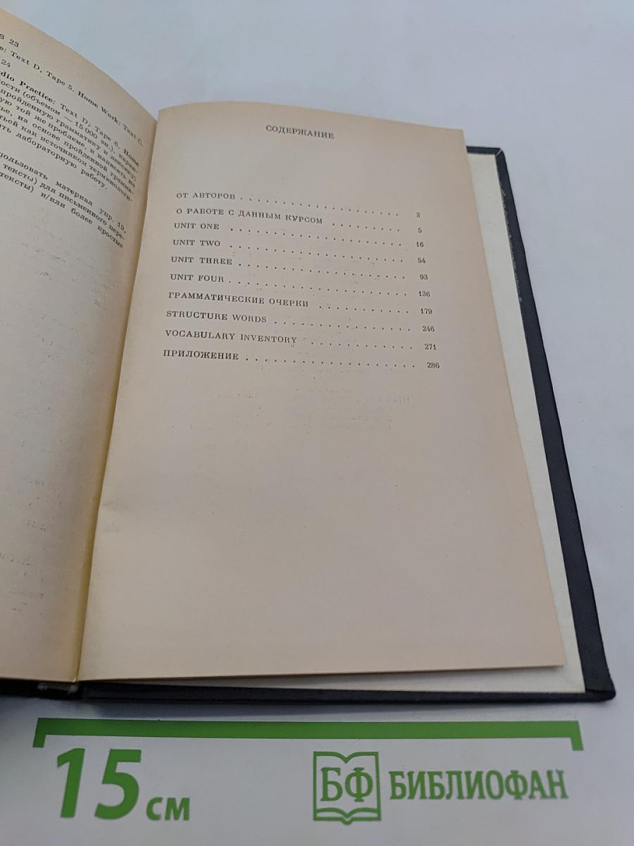 Learn to Read Science. Курс английского языка для аспирантов