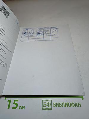 Физическая культура для 5-7 классов