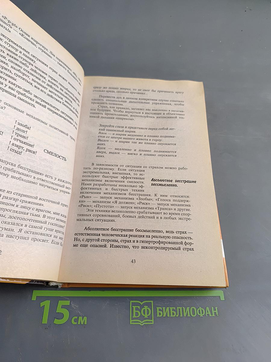 Заяц, стань тигром!