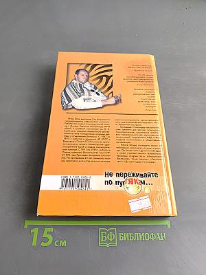 Заяц, стань тигром!