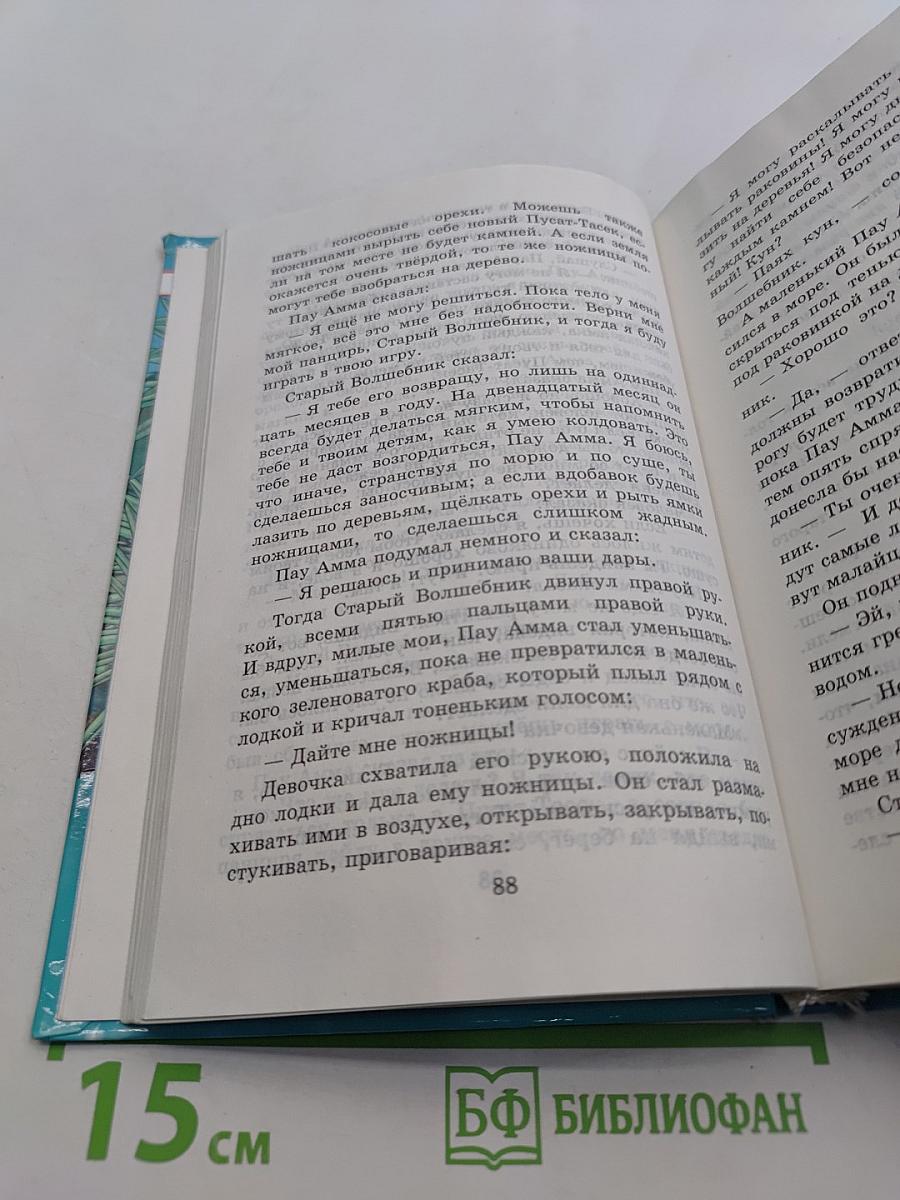 Маугли. Повесть и сказки