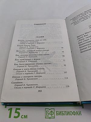 Маугли. Повесть и сказки