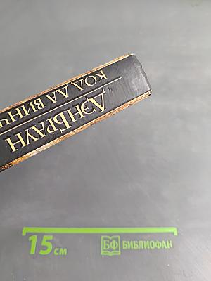 Код да Винчи