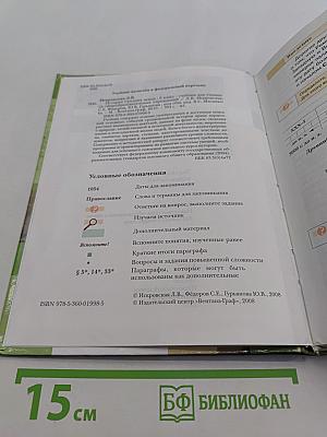 История Средних веков. 6 класс